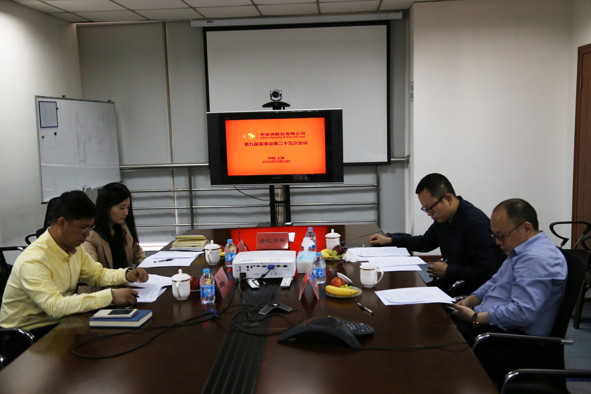 中安科股份召開第九屆董事會第二十五次會議、第九屆監(jiān)事會第二十次會議
