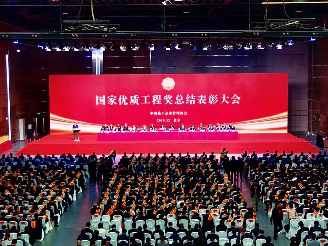 喜訊！旭龍參建項(xiàng)目榮獲“2019年國家優(yōu)質(zhì)工程獎(jiǎng)”