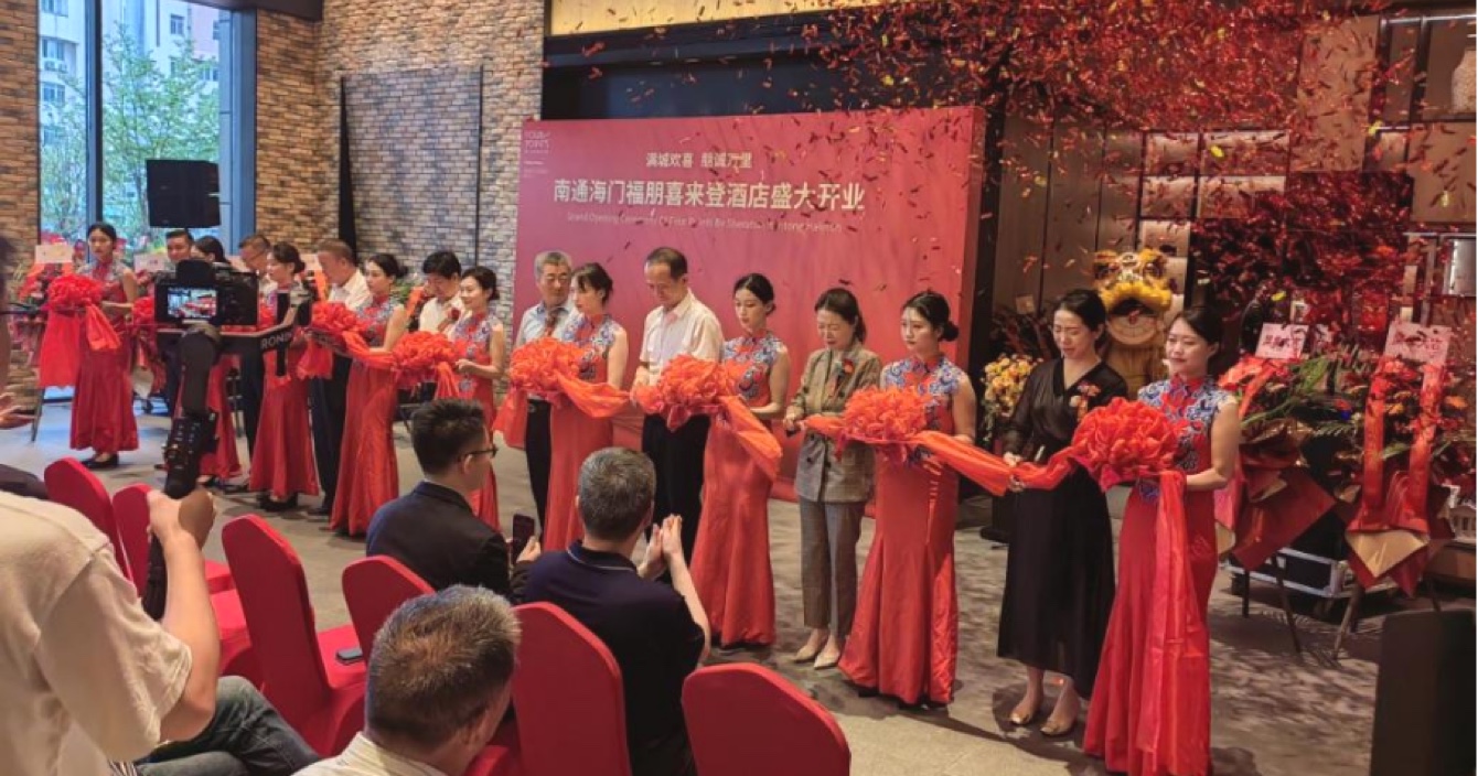 南通海門福朋喜來登酒店盛大開業(yè)，中安科子公司擎天科技智慧酒店再下一城
