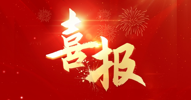 再創(chuàng)佳績｜中安科子公司中科智能中標(biāo)浙大邵逸夫醫(yī)院紹興院區(qū)項(xiàng)目，中標(biāo)金額逾1.2億元